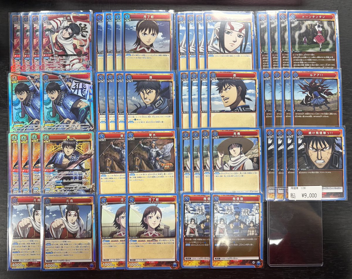 ユニオンアリーナ新弾 #キングダム デッキ作成しました✨ 🟥秦国