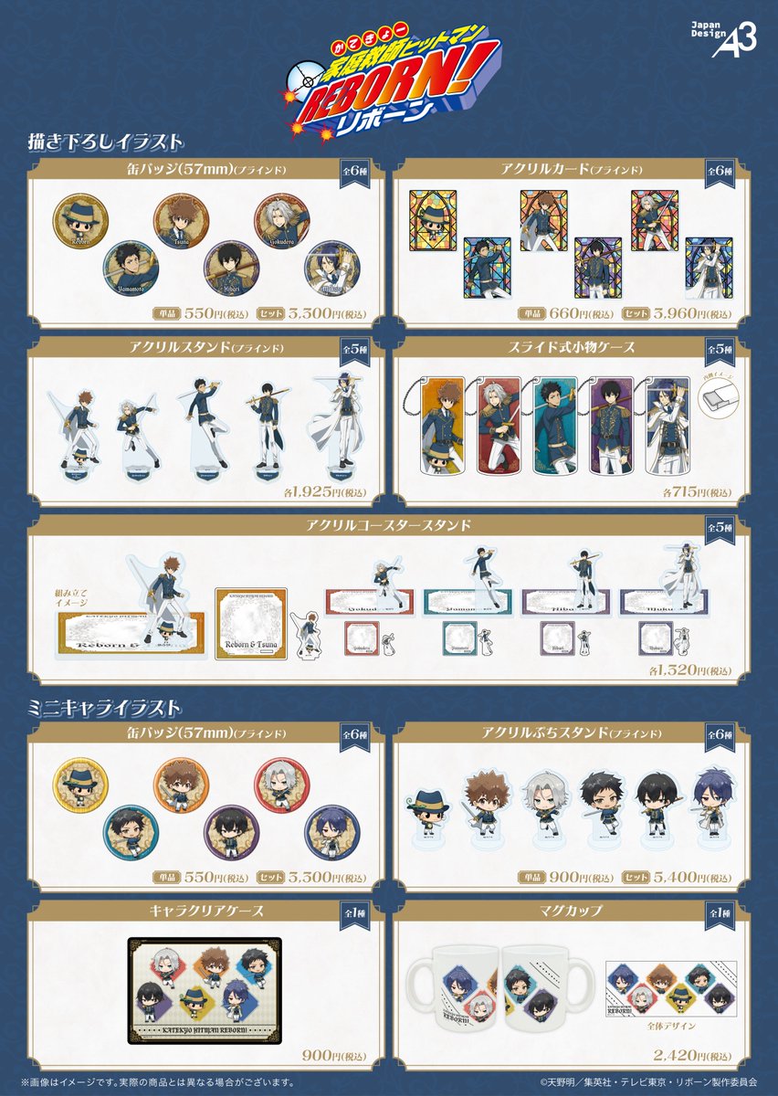 🔥新商品情報🔥
「家庭教師ヒットマンREBORN!」
騎士がテーマの新規描き下ろしイラストを使用した新商品が登場🗡️

■開催期間：3月5日(木)～3月18日(水)
■店舗：JR新宿駅中央口改札外 新宿マーケットスペース

本日～2/2(月)まで先行通販も
詳細はこちら
eeo.today/pr/khreborn-sh…

#リボーン #REBORN