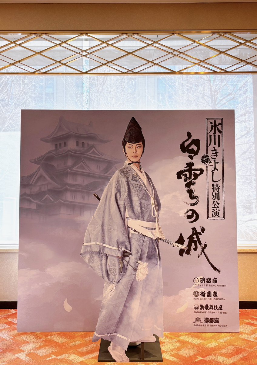 白雲の城の吉継様のフォトスポットは行列してるんですけど、ほど酔い酒