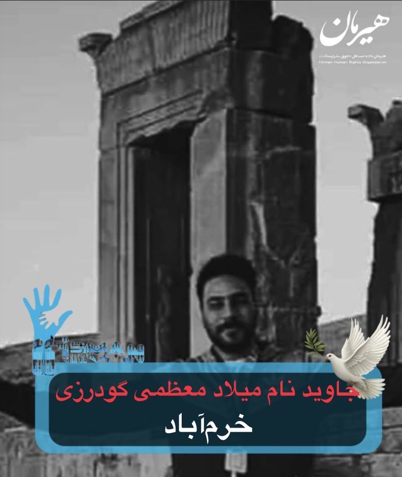 Hirman Human Rights Organization tweet media