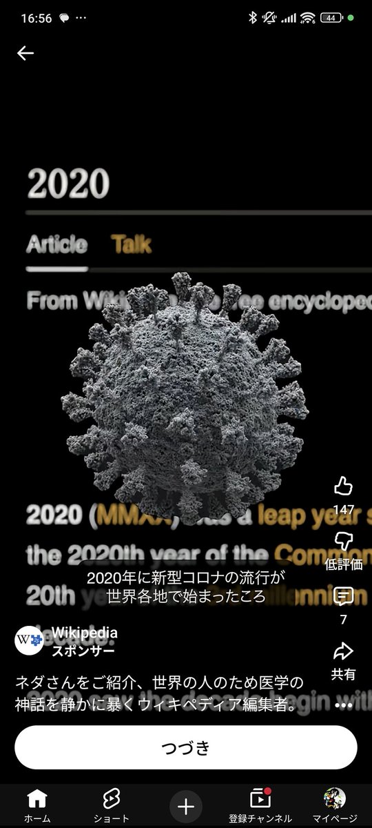 Normal2Junker's tweet image. Wikipediaがつべに広告出してる