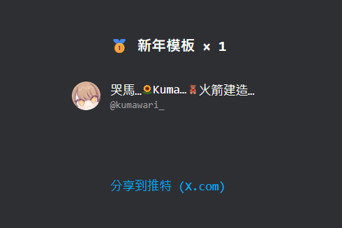chieh0210_'s tweet photo. 謝謝大家ㄉ參與♥!! 最近比較忙沒辦法多抽qvq
@kumawari_ 
再麻煩中獎人一週內私訊我人設圖唷♥!! https://t.co/w91PZIrMLB