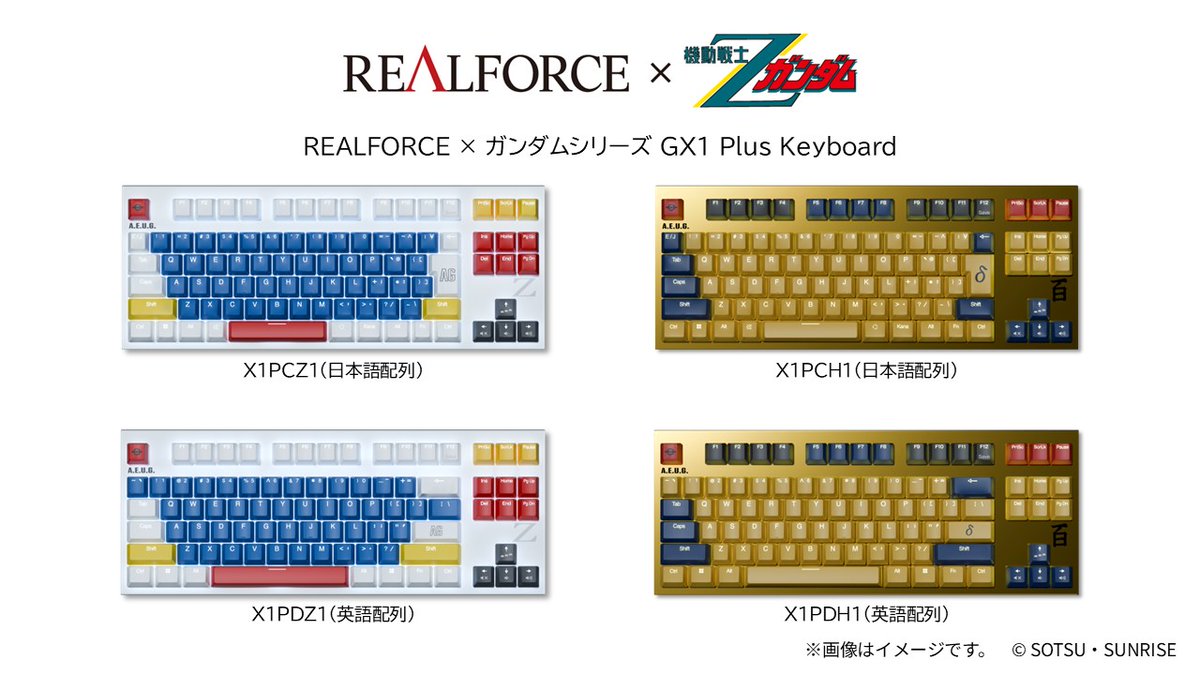 REALFORCE（リアルフォース）【公式】 tweet media