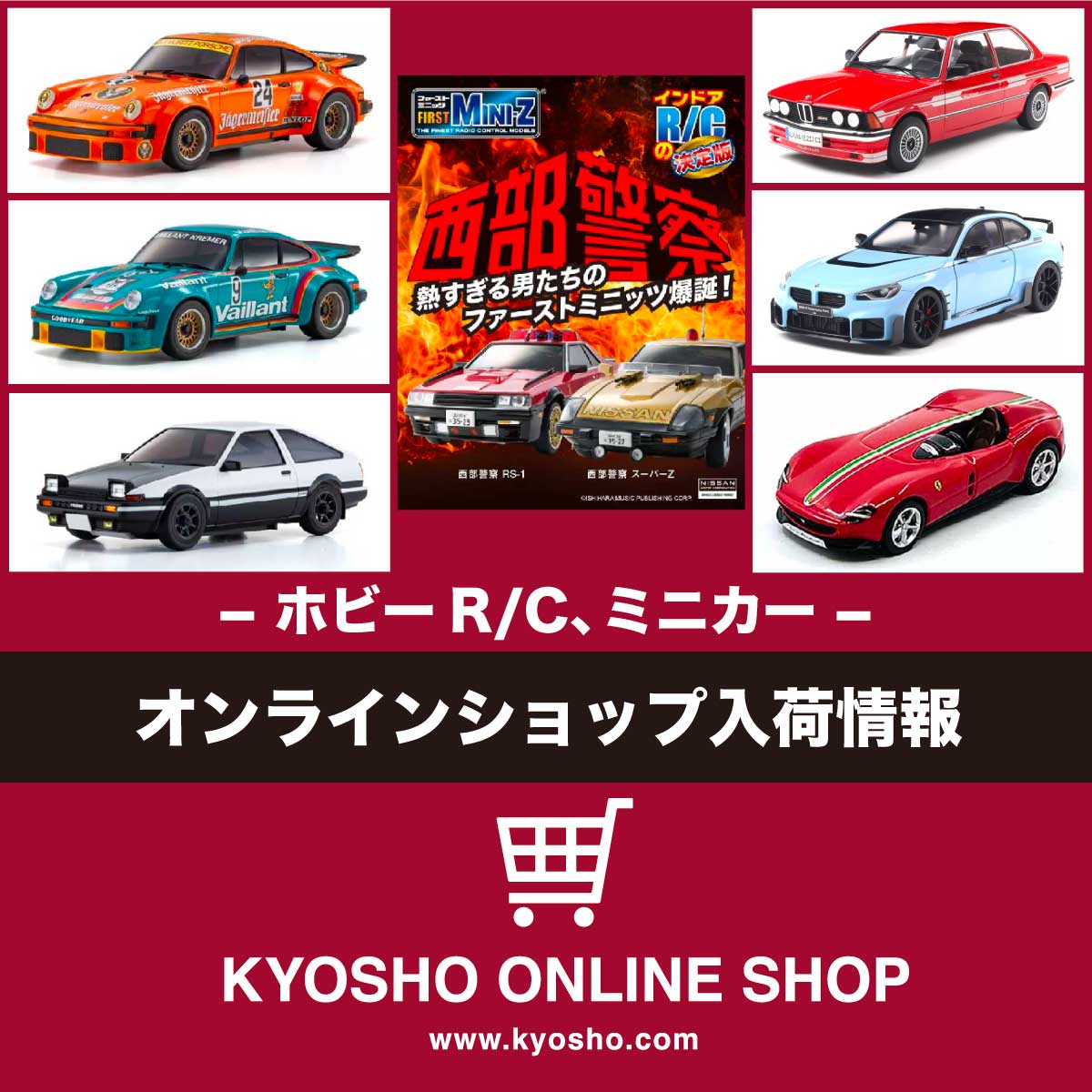 KYOSHO OFFICIAL (@kyosho_info) / Posts / X
