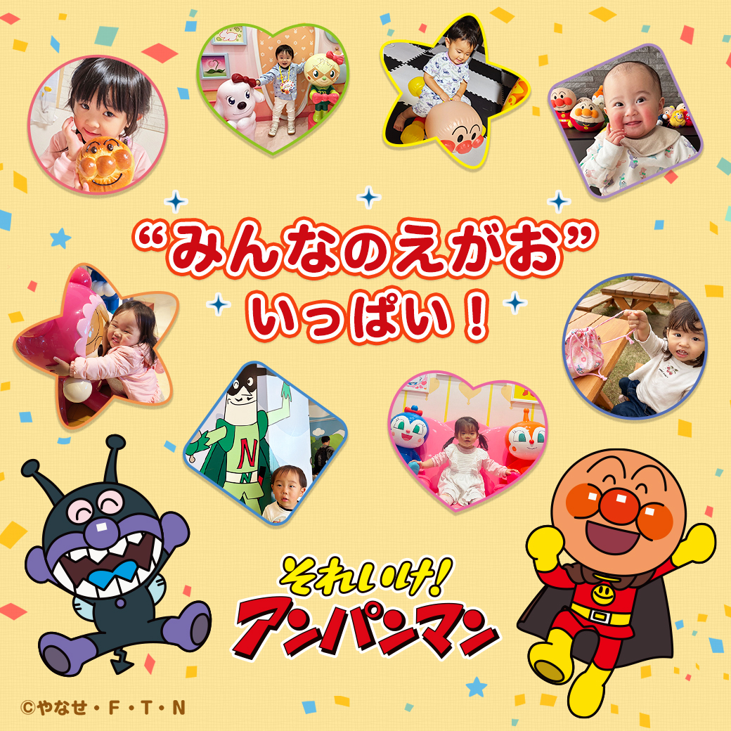 それいけ！アンパンマン【公式】 (@anime_anpanman) / Posts / X