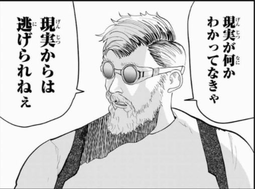 Kuryu_Toukare's tweet photo. ひゃくえむの名言がガチで刺さる。

久々に刺さる映画だったからマジでおすすめできる。 https://t.co/5v1tcZrrW4