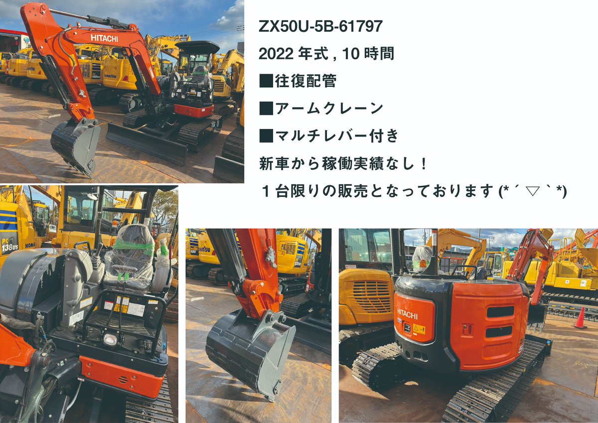 yanasho_system's tweet photo. 連続在庫情報✨
日立　フル装備の新車ですよ🤩

#兵庫 #神戸 #ポートアイランド #中古建機 #中古重機 #建設機械 #販売中 #修理 #部品 #メンテナンス #輸出 #貿易 #神戸動物王国 #IKEA #イケア #神戸空港 #近い場所です #ヤナショーリサイクル #再生 #廃棄 #処分受付中 #日立 #新車 #HITACHI #ユンボ https://t.co/nvcbY6GXIa