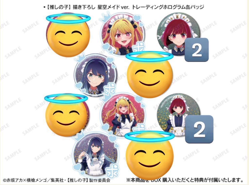 交換 仮約束 推しの子 ロフト 星空メイド 缶バッジ 譲 かな 求 通常
