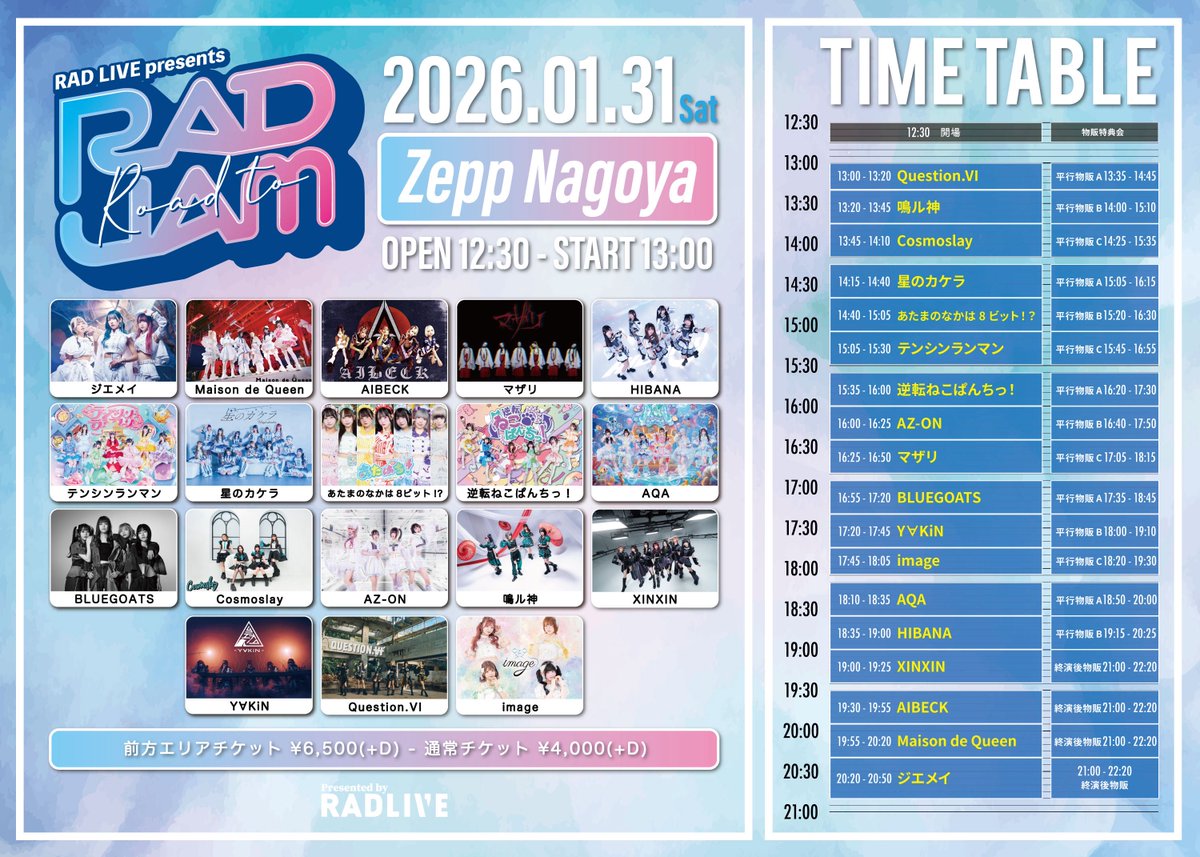 ジエメイ【公式】 (@jiemei_idol) / Highlights / X