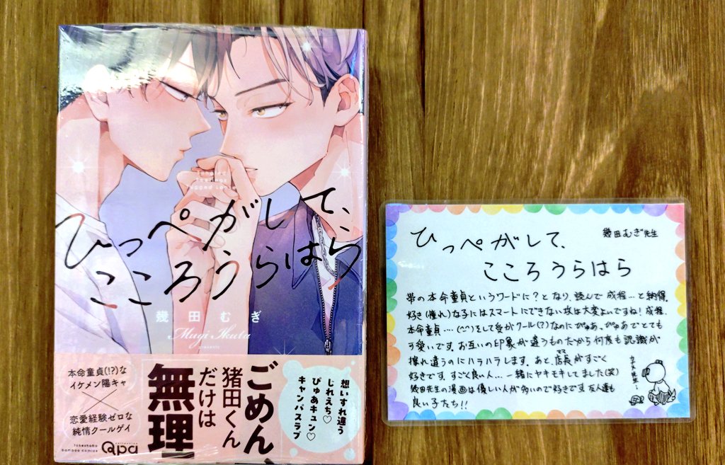 三省堂書店名古屋本店【BL部】 tweet media