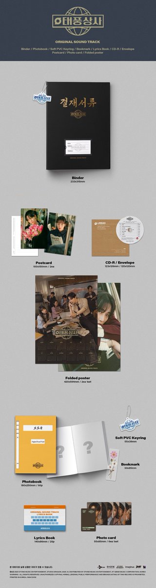 【新春プレゼント企画　第4️⃣弾 】（1/31〜2/7）

ジュノの多才さが光った、
『テプン商事』のOST（韓国輸入盤）を抽選で1名様にプレゼントします🎁

👩🏻‍🍳応募方法
❶<a href="/kandora2020/">韓ドラLIFE</a> をフォロー
❷本投稿をリポスト
⭐引用でコメントすると当選率UPかも!?

👩🏻‍🍳応募締切：2/7（金）まで
👩🏻‍🍳当選発表：2月中旬