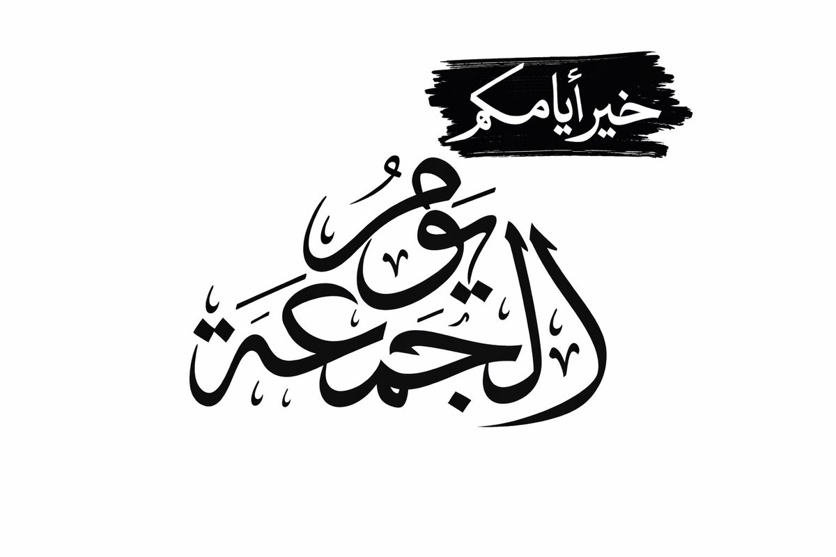 د. خالد البديوي tweet media