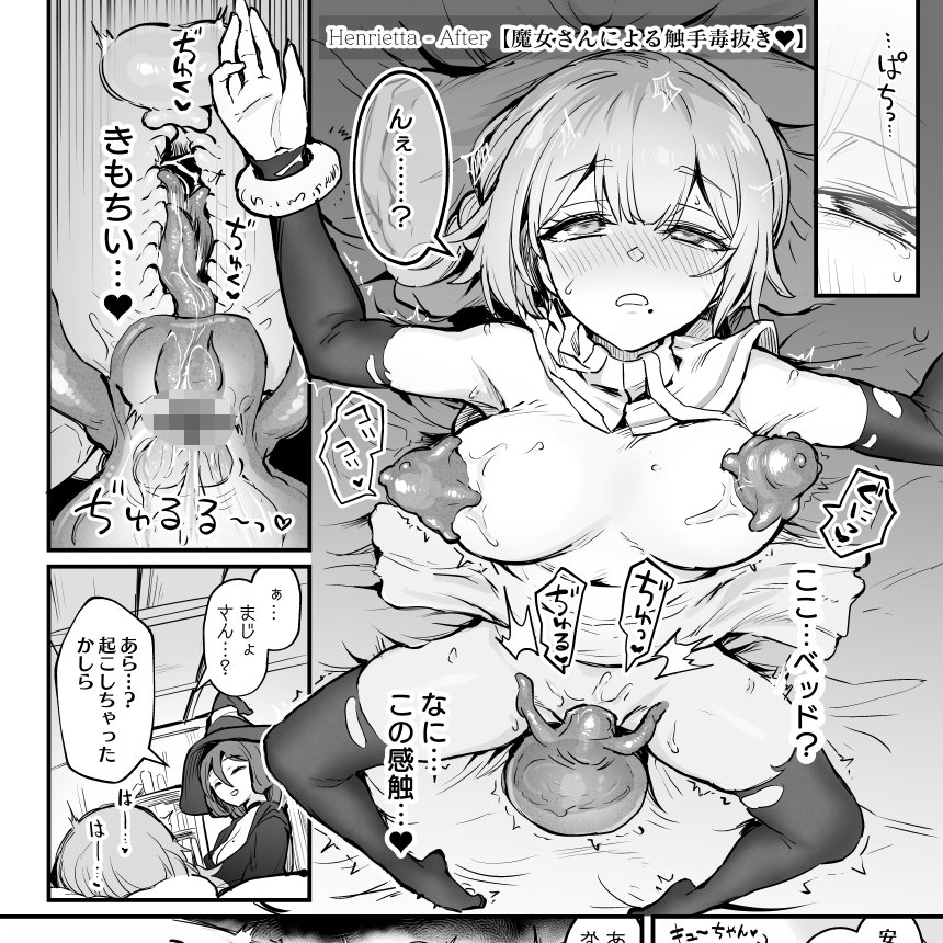 これは朦朧とした意識の中、触手生物を使って気持ちよくされるやつ… 