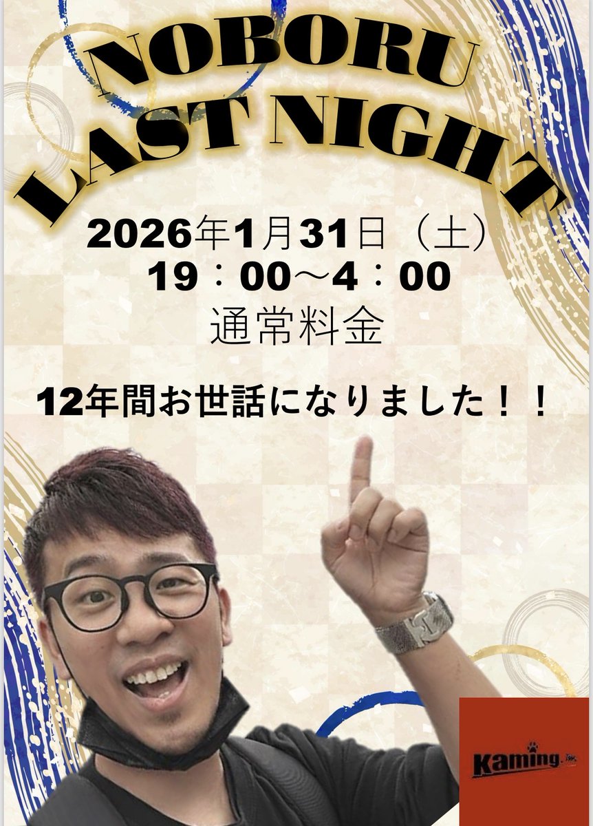 🤖きよっちゃん (@sasotan03784) / Posts / X