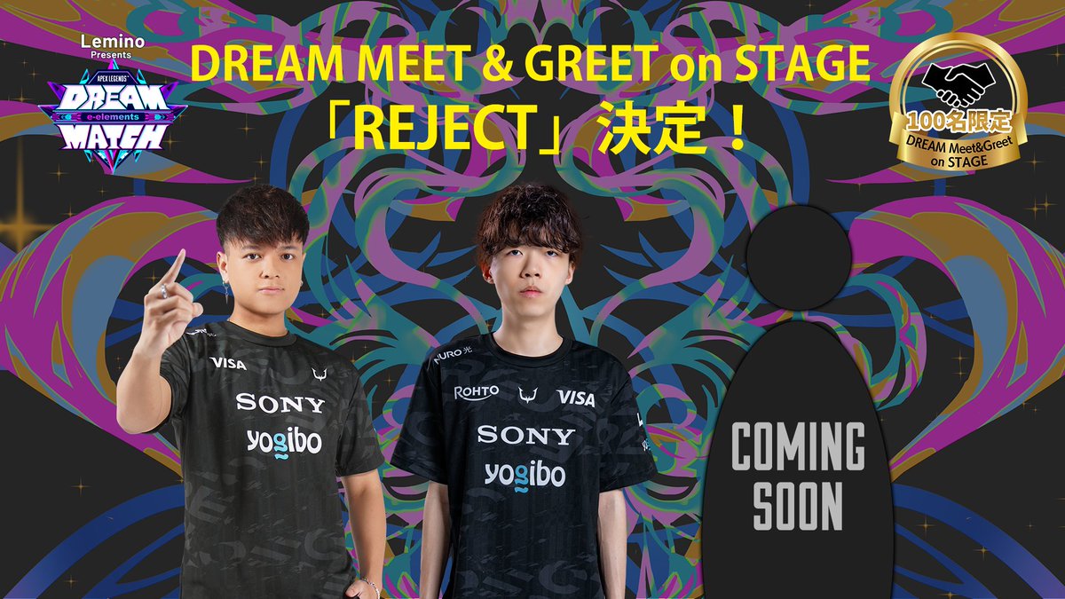 ◤DREAM MEET & GREET on STAGE 『 #REJECT 』の出演が決定！◢ #ALGS