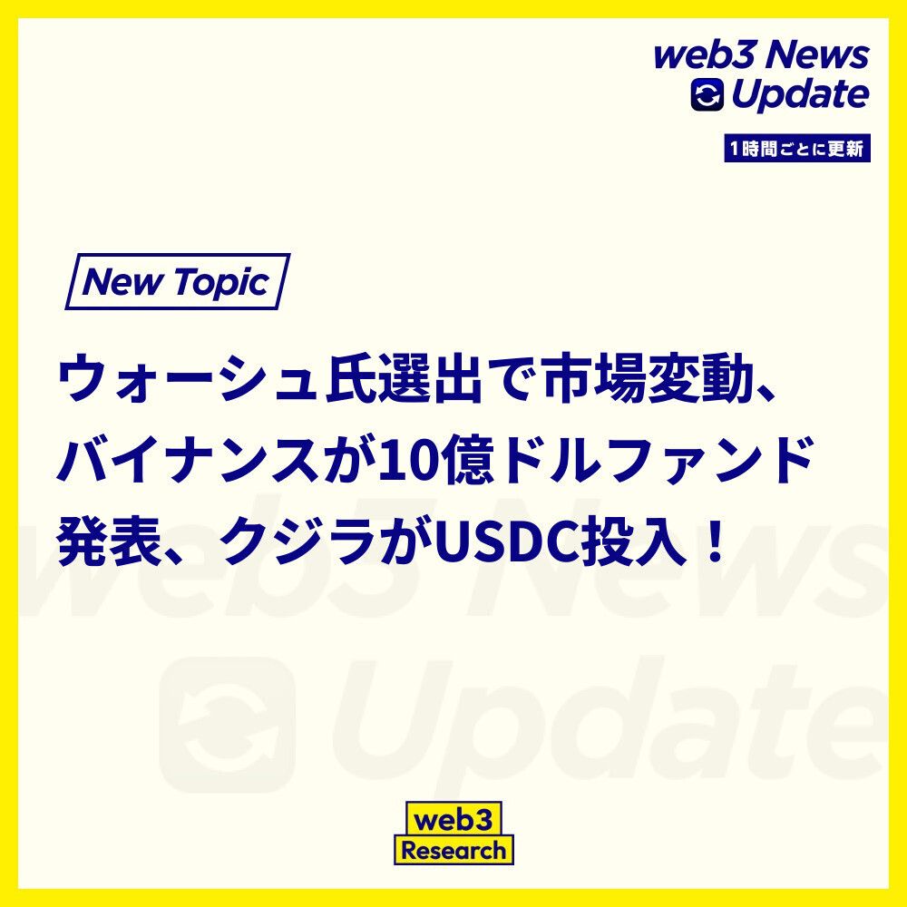 web3 Research JAPAN 🇯🇵 (@web3researchjp) / Posts / X