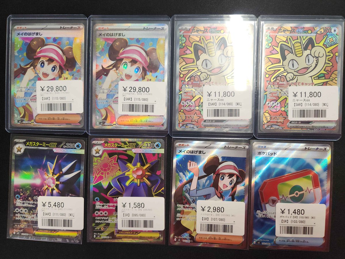 メロさん専用　カードダス ポケモンカード 希少 まとめ売り オーガポンみどりのめんex【RR】{020/187} - カードラッシュ[ポケモン]