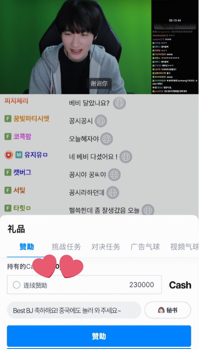 【🎈Jot down part.2】
2300🎈：Best BJ 축하해요! 중국에도 놀러 와 주세요~ 👏👏👏 best BJ
#Peanut #피넛 #Happy_Peanut_Day