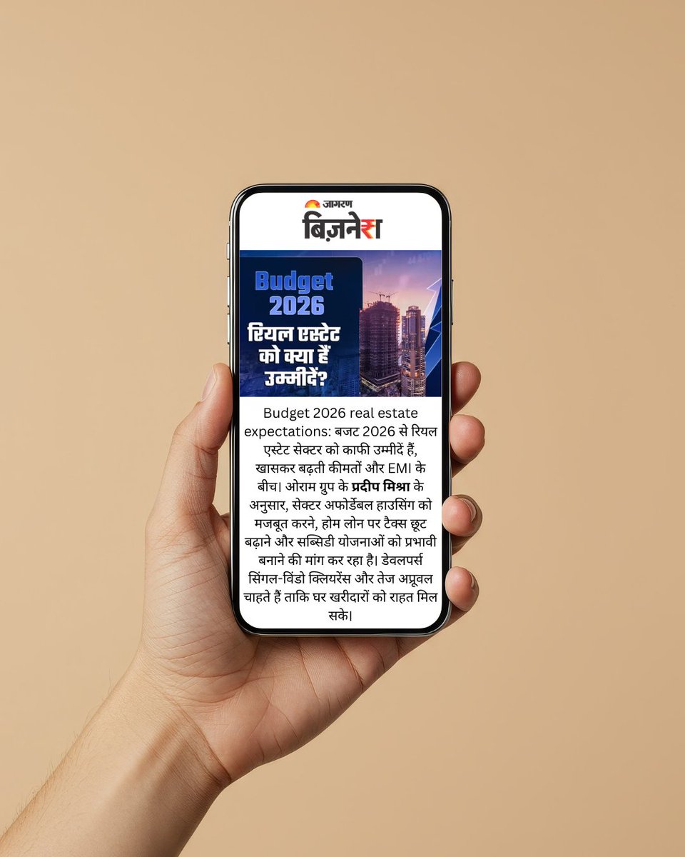 Budget 2026 📊🏗️

रियल एस्टेट को मिलेगा बूस्ट या फिर उम्मीदें ही रहेंगी? 🤔

🏠 Affordable Housing
💸 Home Loan Tax Relief
📉 EMI Pressure
⚡ Faster Clearances

सबकी नजरें बजट पर 👀

#Budget2026 #RealEstateBuzz #PropertyUpdate
#HomeBuyersIndia #HousingDream