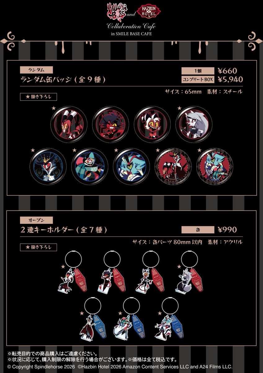 ハズビンホテル　SMILE BASE CAFE コースター　31枚 コンプリート ✦・ ┈┈┈┈┈┈┈┈┈┈┈┈┈┈┈┈ ・✦ HelluvaBoss and