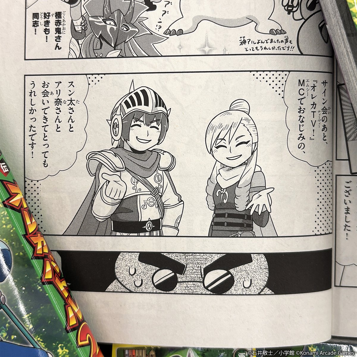 オレカTV！第64回のオマケ！ 『モンスター烈伝 #オレカバトル2