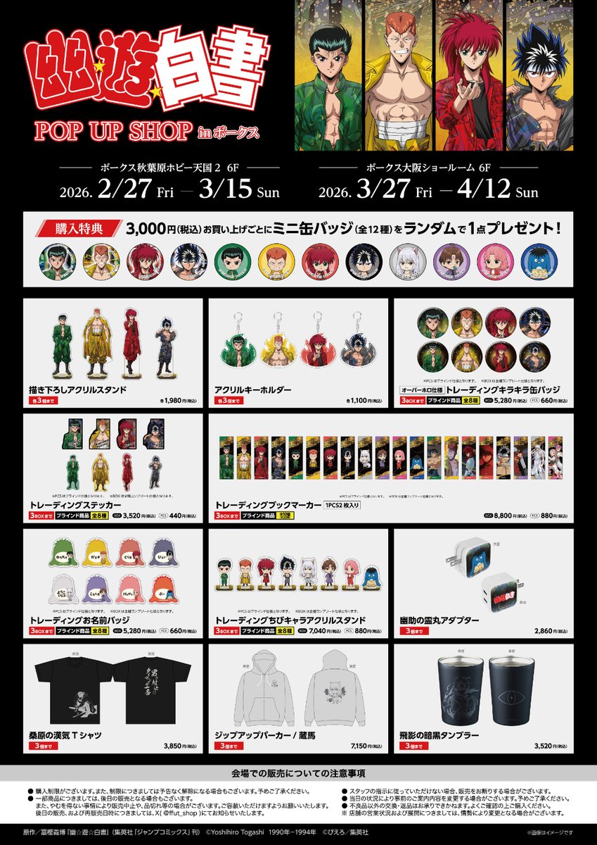 おおおう 缶バッジが購入特典ってのも珍しいなぁ… 通販があれば嬉しい
