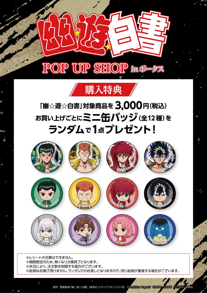 おおおう 缶バッジが購入特典ってのも珍しいなぁ… 通販があれば嬉しい