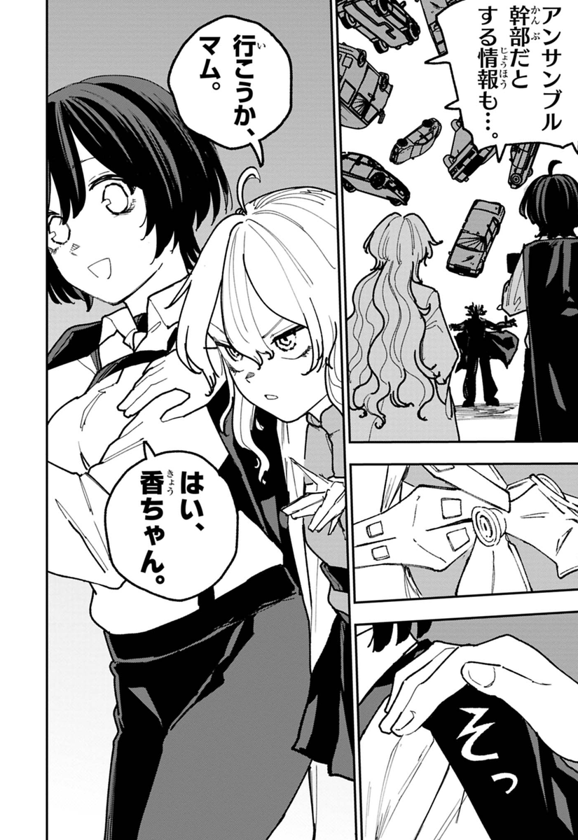 西馬ごめゆき【8巻2/27】イワシ (@iwwaasii) / Posts / X