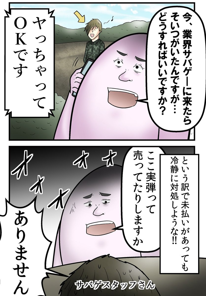 原稿料未払いを堂々とかましてきた企業を物理的にボコボコにした話(合法) 