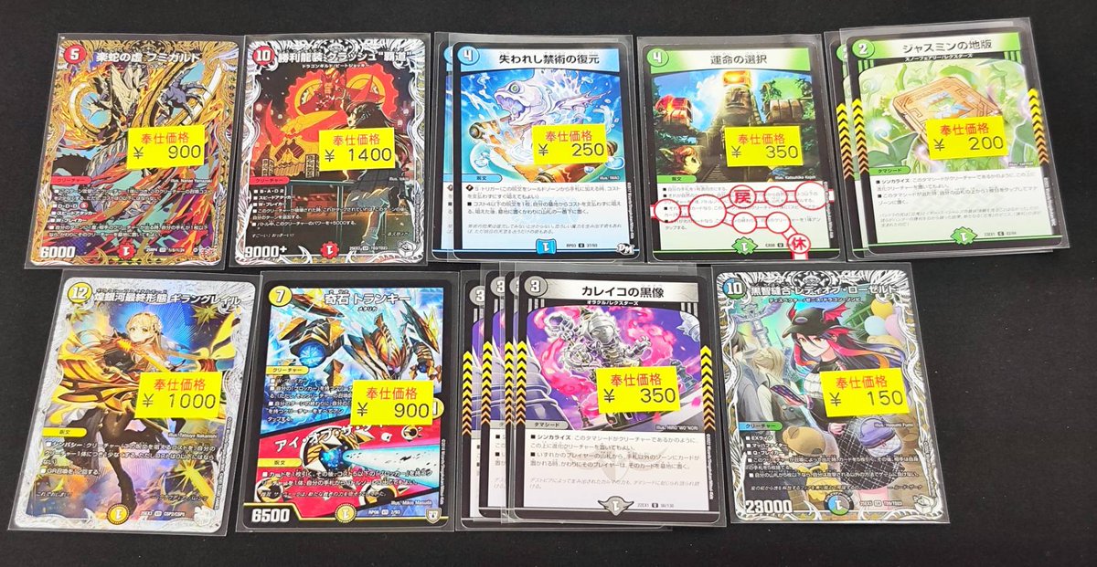 デュエマまとめ売り SR 創世竜 Drache der'Zen 買取 | [DM25-RP4] 王道W 第4弾 終淵