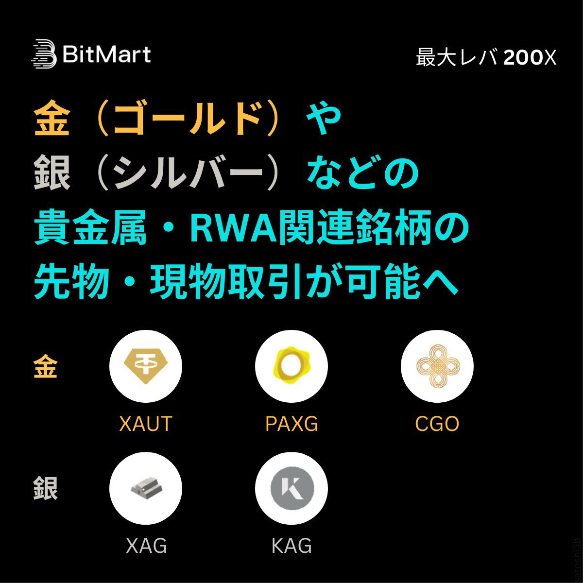 🔥 #BitMart 金が熱い今、500USDT山分け🔥 ／ 🥳BitMartで $XAUT を取引して、参加者全員で 500USDT  を山分け！ 🎁新規登録して、Amazonギフト券：5,000円 × 1名 、1,000円 × 5名をプレゼント！