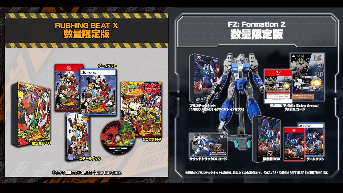 🌠🌠#クラリスショップ情報局🌠🌠 🎮ゲーム🎮 『RUSHING BEAT X