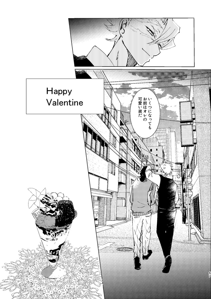 2/8新刊【Have a great time 】⚠️A572P🔞R18⚠️ カート開きました