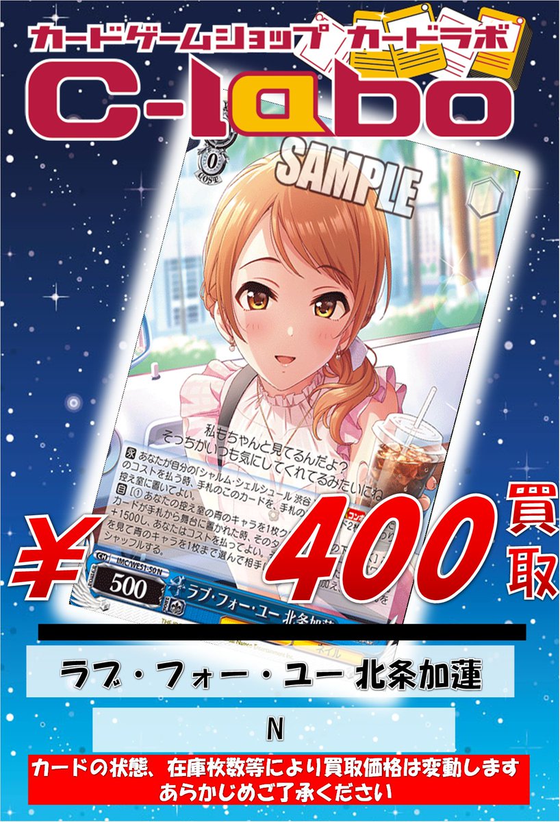 ヴァイスシュヴァルツ 買取情報】 ⚠️ 買取大募集 ⚠️ 🎶 ラブ