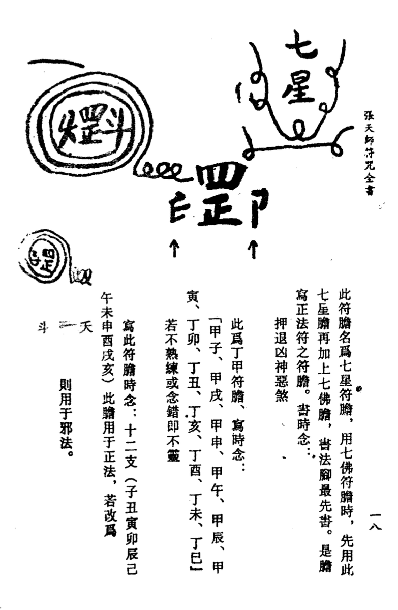 《张天师符咒大全康熙皇室珍藏版》

本书源自康熙皇室珍藏，收录张天师符咒秘传，内容神秘深邃。

展现古代符咒文化的精髓，融合历史背景与实用价值，适合对道家文化、民俗传统感兴趣的读者探索收藏。

链接：pan.quark.cn/s/8b2ff142339a
