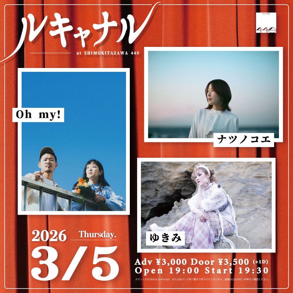 次のライブはこちらです◎！