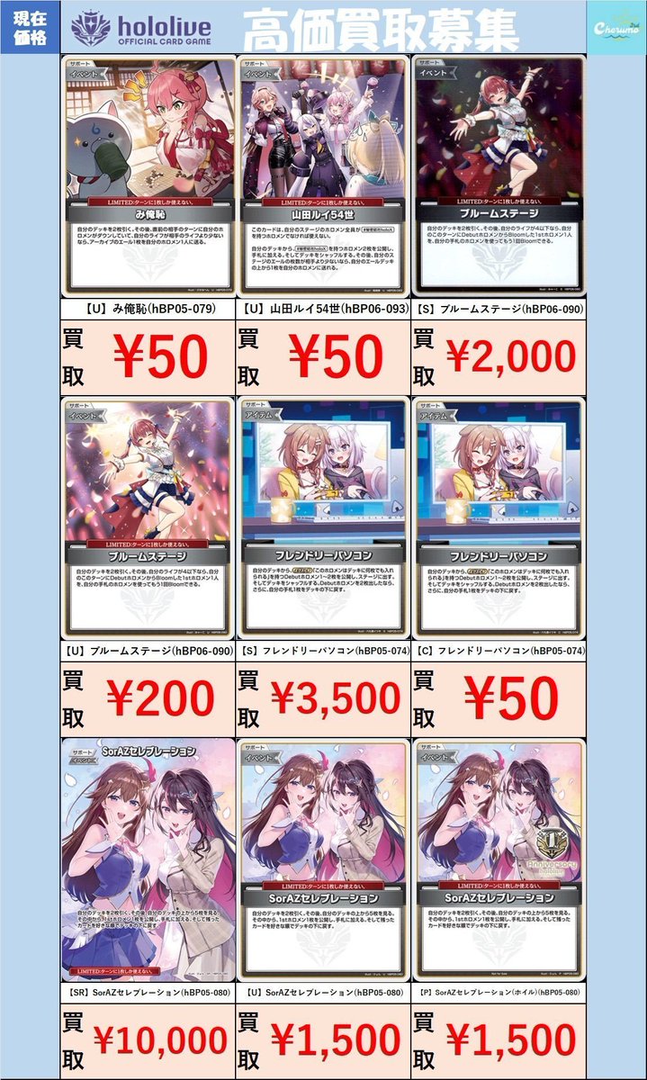 ホロカ 汎用サポート まとめ売り ホロカ】絶対確保したい汎用カード