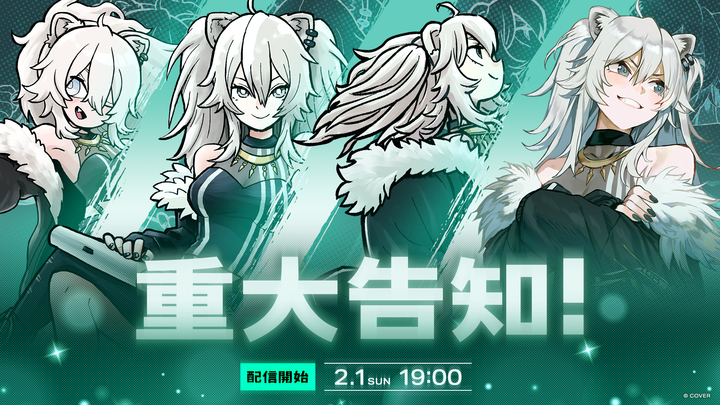 獅白ぼたん♌#獅白杯オフライン 開催🎉2026年4月11日＆12日✨公募枠も