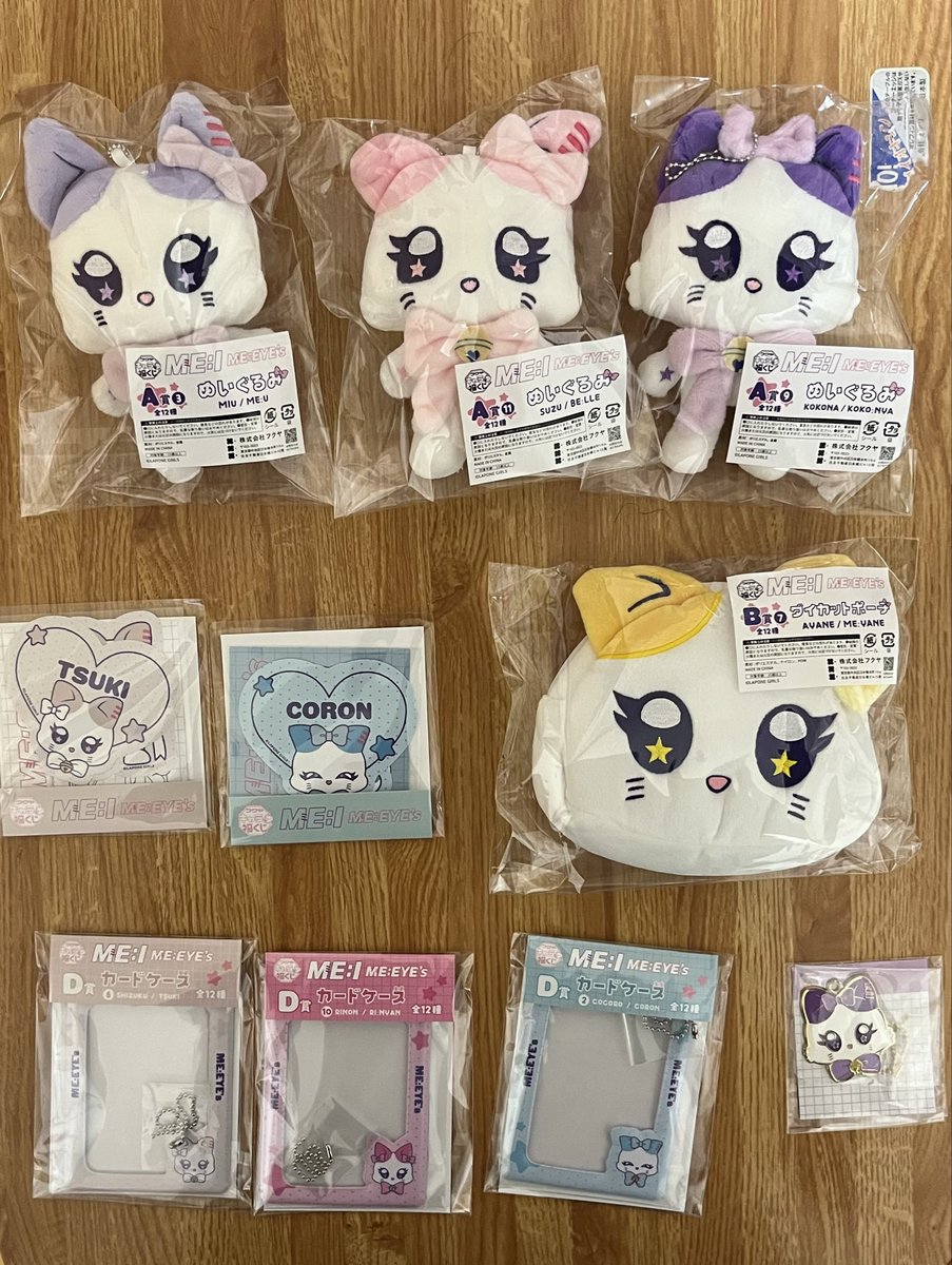 taiko_05_'s tweet photo. ME:I キャラ福くじ 交換
求→清水恵子 K:NYAN 全賞
    山本すず BE:LLE C賞
譲→画像

C賞心菜はすずC賞と交換のみ

#ME_I交換 #ME_I_キャラ福くじ https://t.co/yocczk3SkL