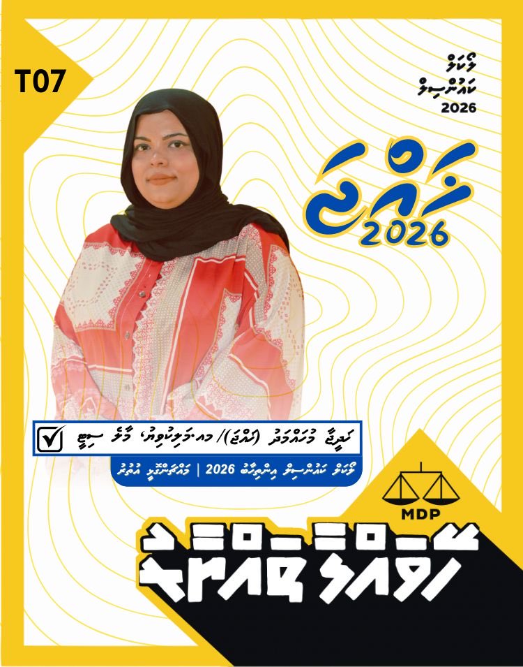 #HeyvallaThayyaaru MDP #MachangolhiUthuru Council gondiah Hajja ⁦<a href="/HajjaUaan/">khadeeja Mohamed</a>⁩ ⚖️✅💛🤲