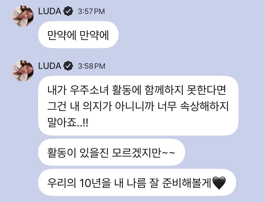 luda 🎈

just in case, just in case
if i'm not part of wjsn activities, that's not something that i wished to happen, so don't be too upset..!!
though we don't know yet if there will be activities~~
i'll prepare well for our 10th anniversary my own way 🖤