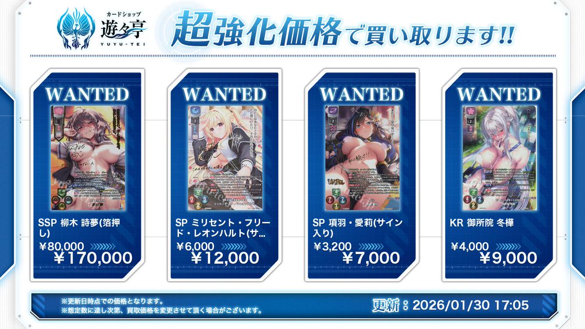 Lycee リセ 買取】ネクストン 4.0 買取価格を更新致しました！各種