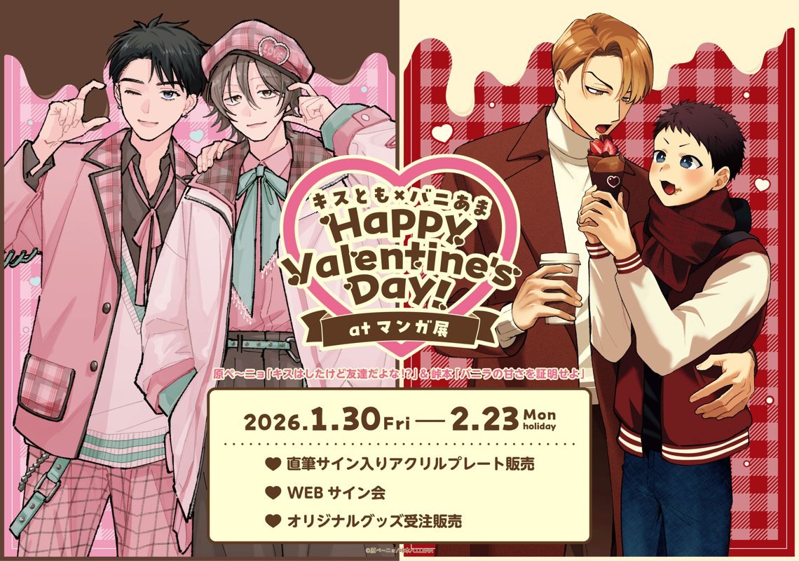 ♡*:;;;;;:*:;;;;;:*♡*:;;;;;:*:;;;;;:*♡ 🎊情報解禁②