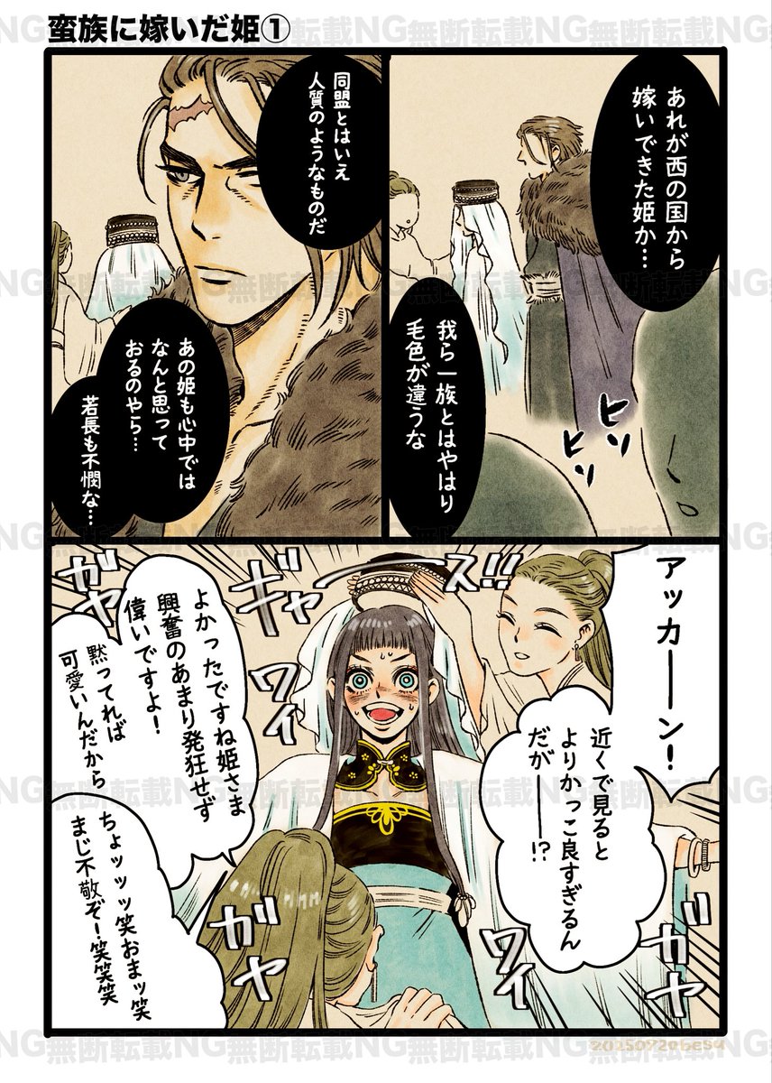 もう子 (@usikoKO4946) / Posts / X