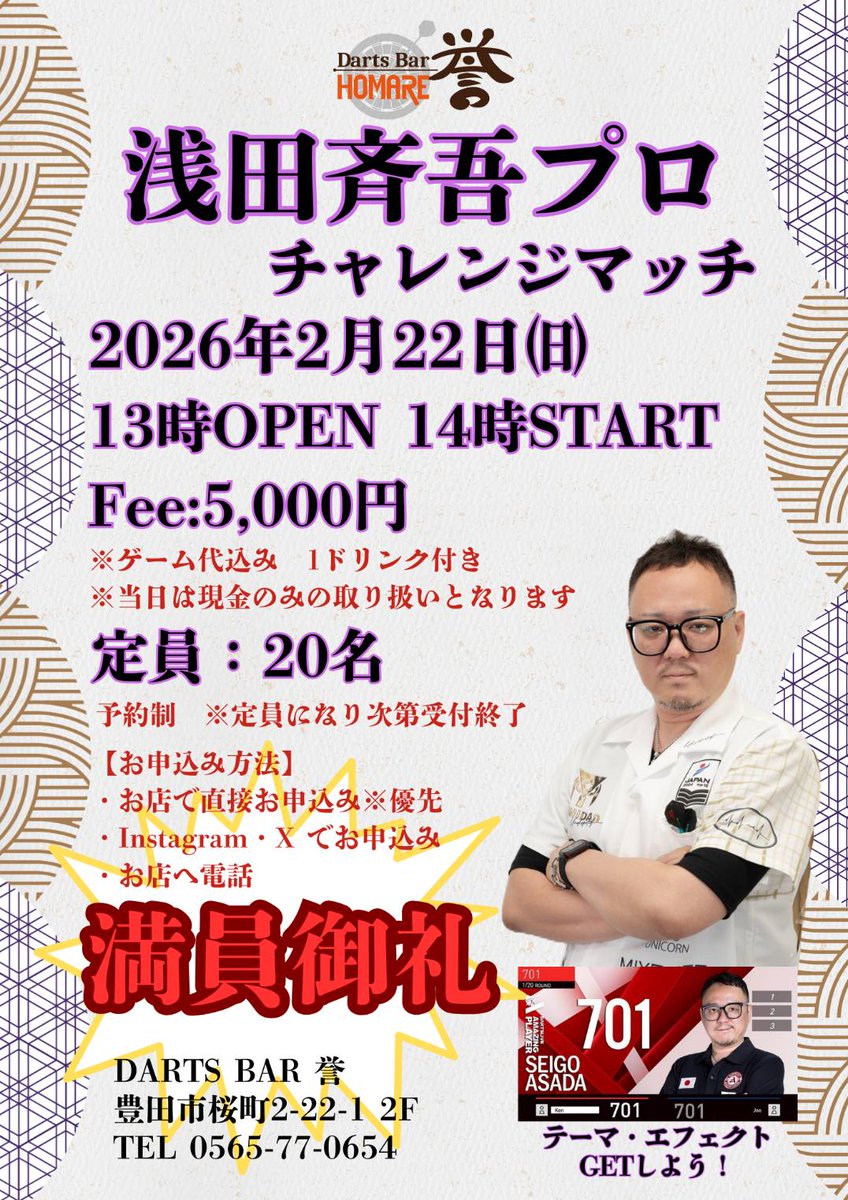 浅田斉吾 SeigoAsada［TheNiNjA］ (@seigo_asada) / Posts / X