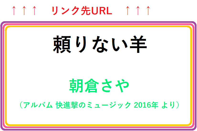 Enjoy38sWorld's tweet photo. 💛今日の気分で聴きたい38Music💛（396）

頼りない羊
https://t.co/j4OfmfIx7p