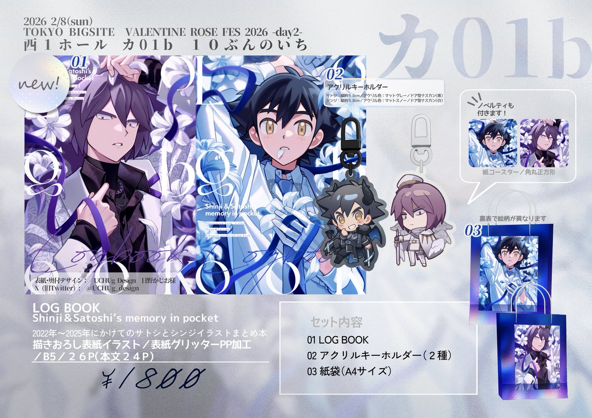 心⑩ 🍫2/8 西1カ01b (@tuze111) / Posts / X