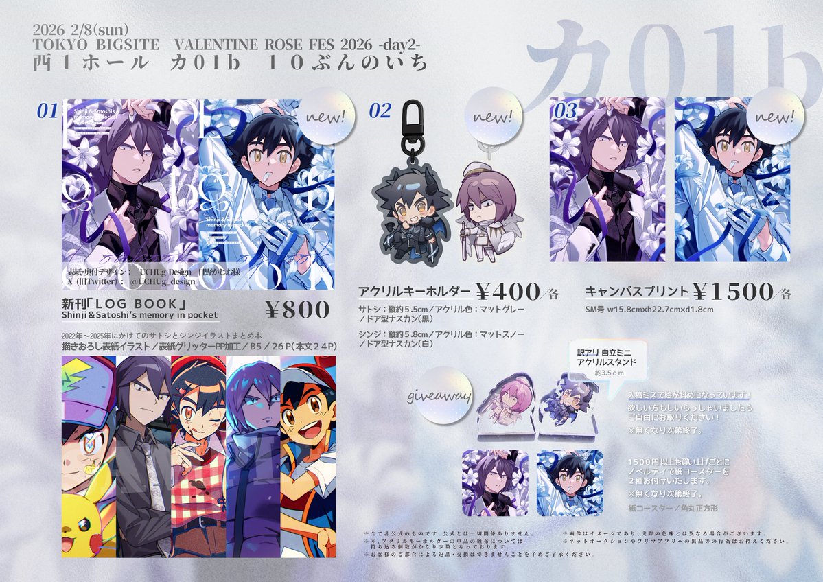 心⑩ 🍫2/8 西1カ01b (@tuze111) / Posts / X