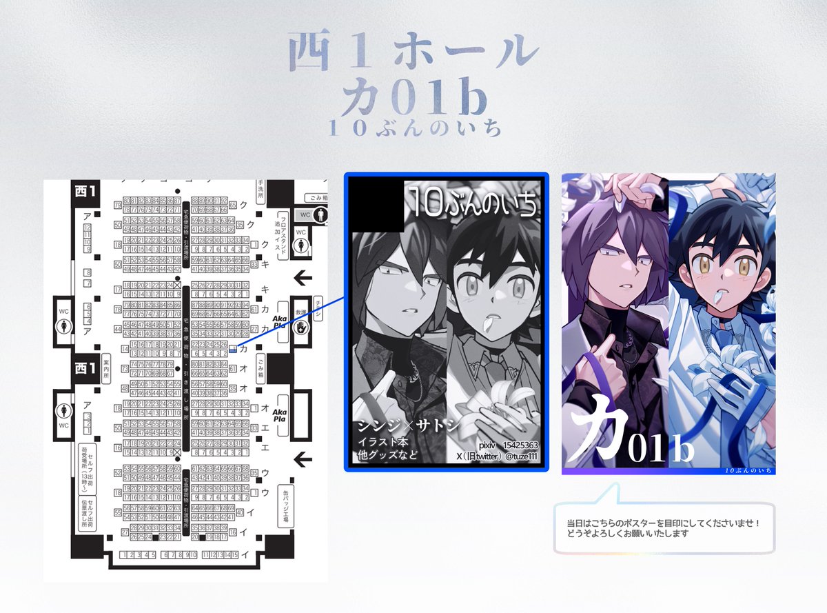 心⑩ 🍫2/8 西1カ01b (@tuze111) / Posts / X