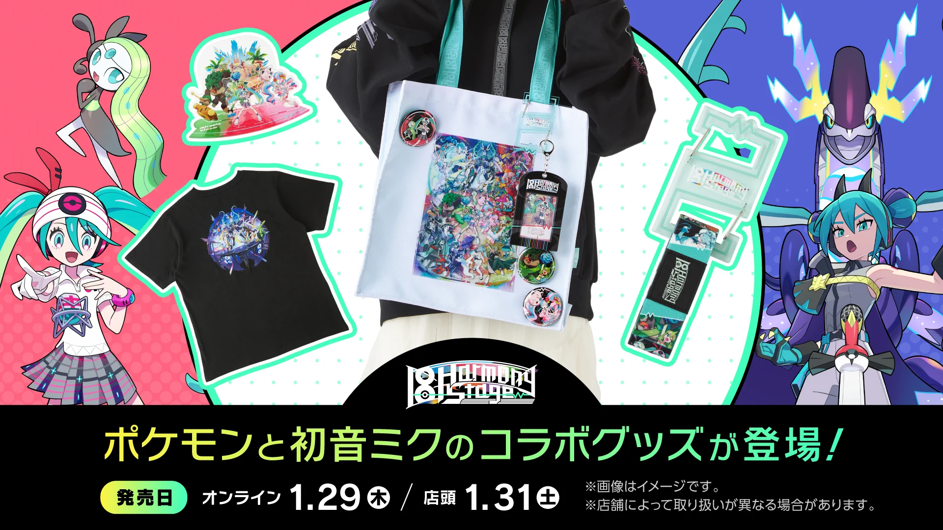 ポケモン feat. 初音ミク Project VOLTAGE 公式【ポケミク】 on X